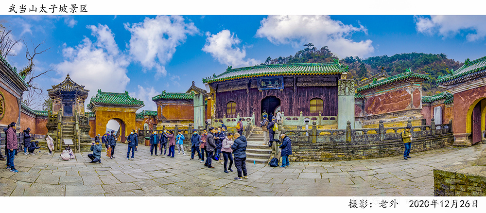 湖北武当山太子坡之二