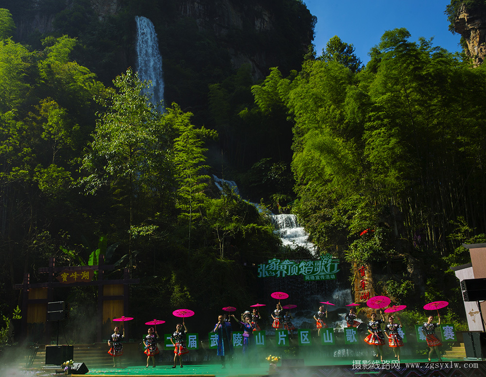 乐舞山水间