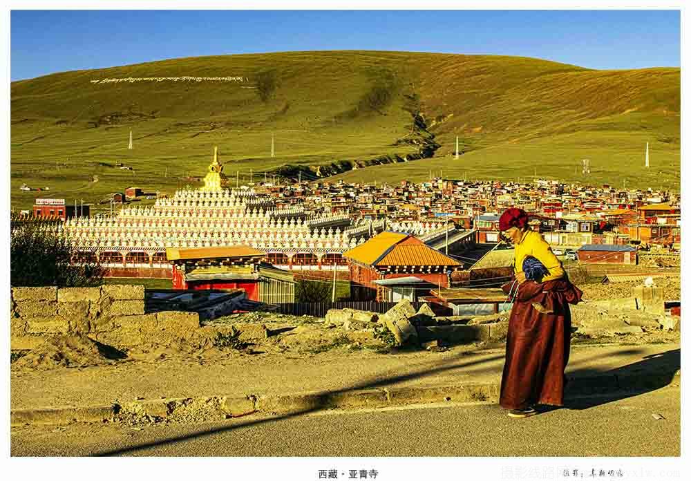 亚青寺·西藏