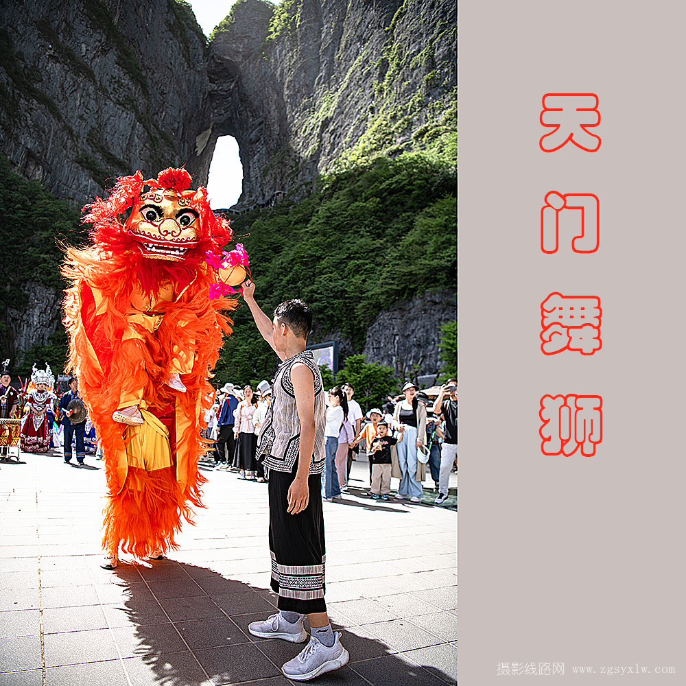 天门舞狮
