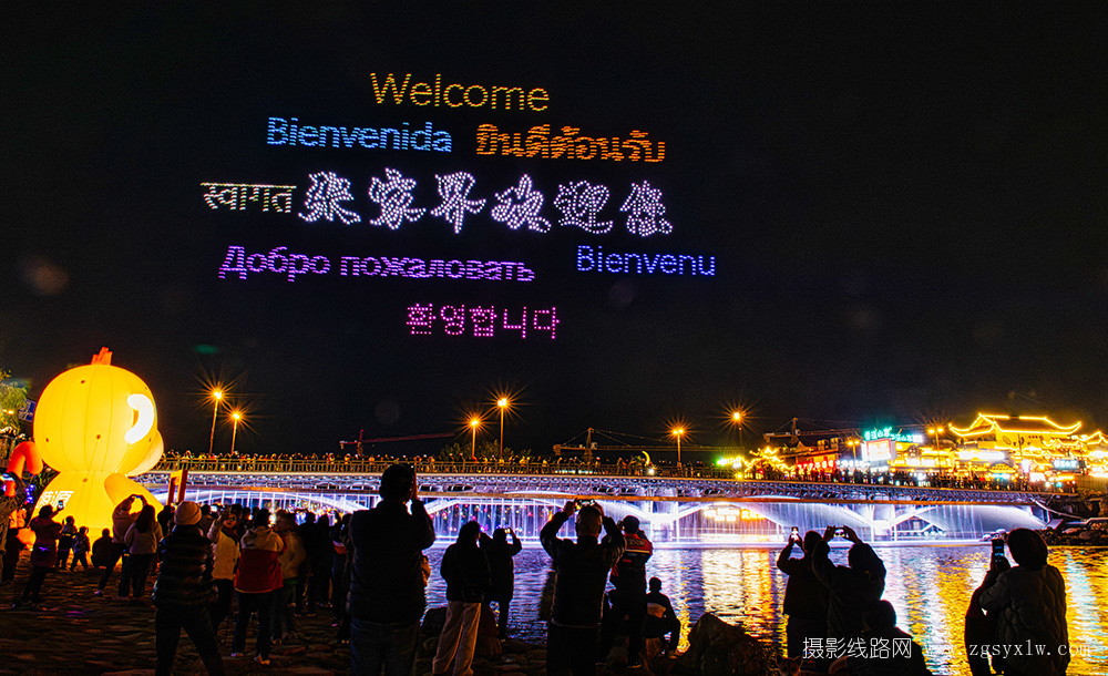 星空下全球邀约