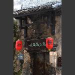 古商城