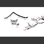 春