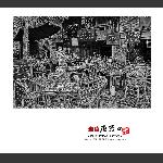 走读磁器口（组照）
