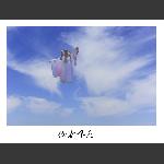 仙女下凡
