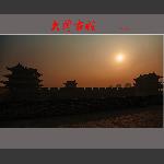 大同古城