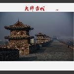 大同古城