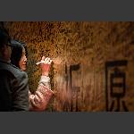 祈福