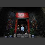 宅院