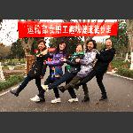 节日快乐――耶！