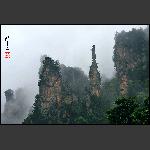 水墨将军岩