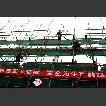 工地5