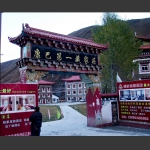 路边店