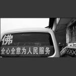 南门口印记