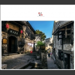 黔阳古城[组照]