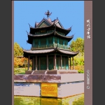 岳阳楼“记”之明代岳阳楼