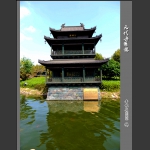 岳阳楼“记”之元代岳阳楼