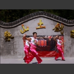 土戏台上