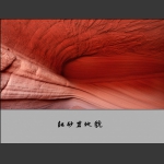 红沙峁地貌