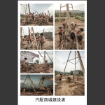 建设者