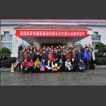 张家界摄影家协会第五次代表大会胜利闭幕