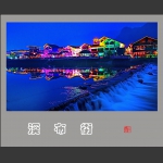 溪布街