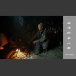 走进侗家山寨 【留守老人】