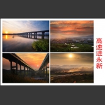 高速进永新－4
