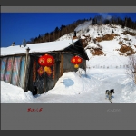 靠山人家