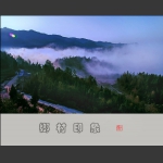 乡村印象