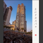 嬗变