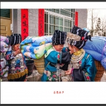 苗家婚事
