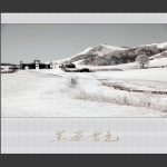 荒原雪色