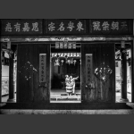 行摄古村