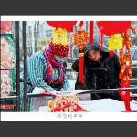 瑞雪兆丰年