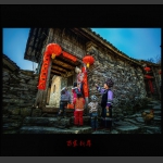 苗家新年