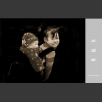 小姐妹