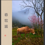 春牧图