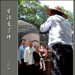 生活变了样