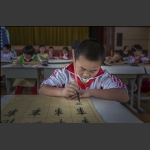 小小书法家