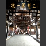 侗乡风雨桥结构