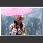 张家界阿妹