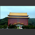 圆山饭店