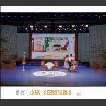 《郎舅光临》（小品）