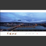 云绕山城