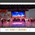 《入党申请书》（情景剧）