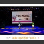 《给爸爸的一封信》（朗诵）