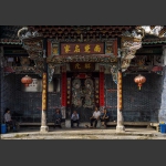 名门世家