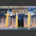 烧香祈福