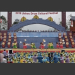 吉首鼓文化节开幕式